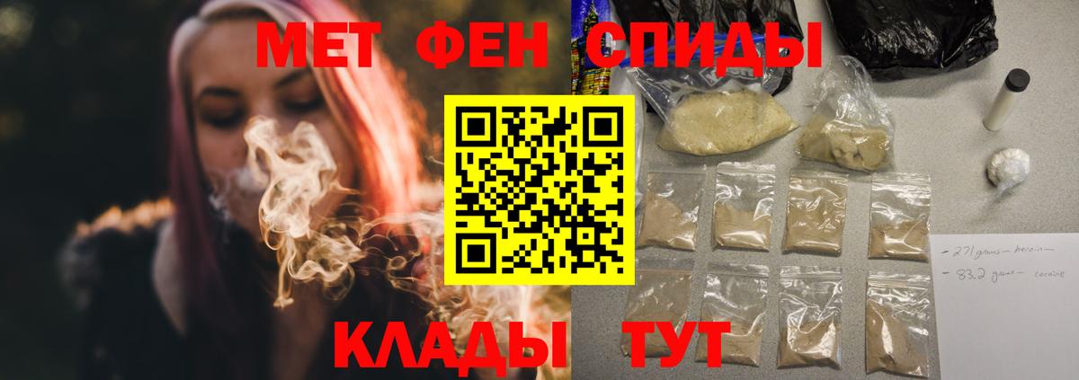 АМФЕТАМИН  АМФЕТАМИН 97%  АМФ  Минусинск  Вход с VPN 