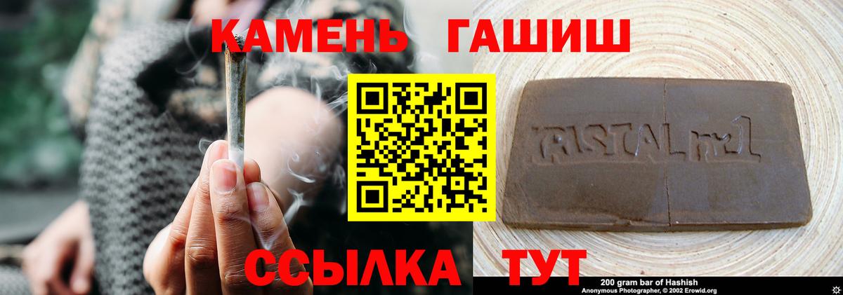 Гашиш Изолятор Минусинск