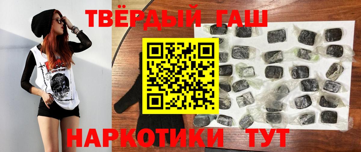 Гашиш hashish  Гашиш Изолятор  Вход с VPN  Минусинск 