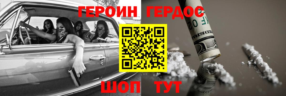 ГЕРОИН  Вход с VPN  Минусинск  Героин Афган 