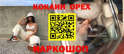 COCAINE Ипатово