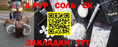 соль ск Жуковский