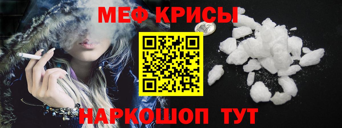 Минусинск  kraken рабочий сайт  Вход с VPN  МЯУ-МЯУ 4 MMC  Мефедрон кристаллы 