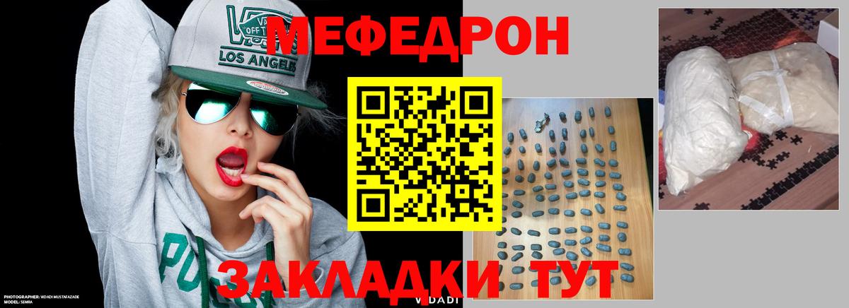 МЕФ кристаллы Минусинск