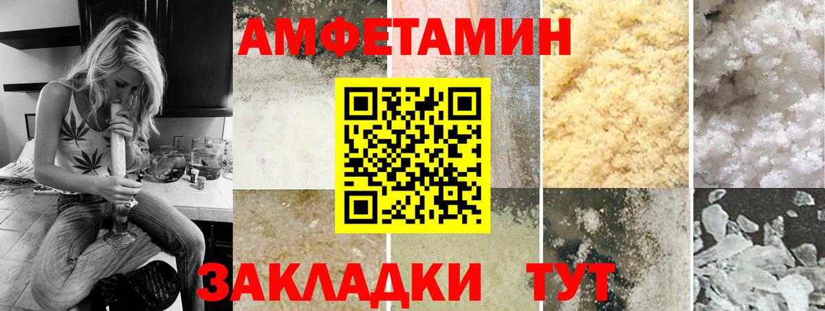 Первитин кристалл  Первитин кристалл  Вход с VPN  Минусинск 
