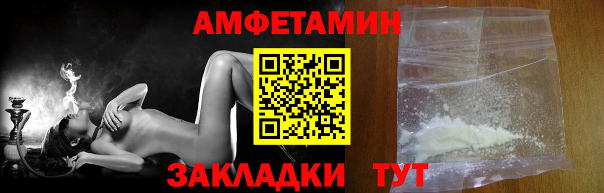Метамфетамин витя Минусинск