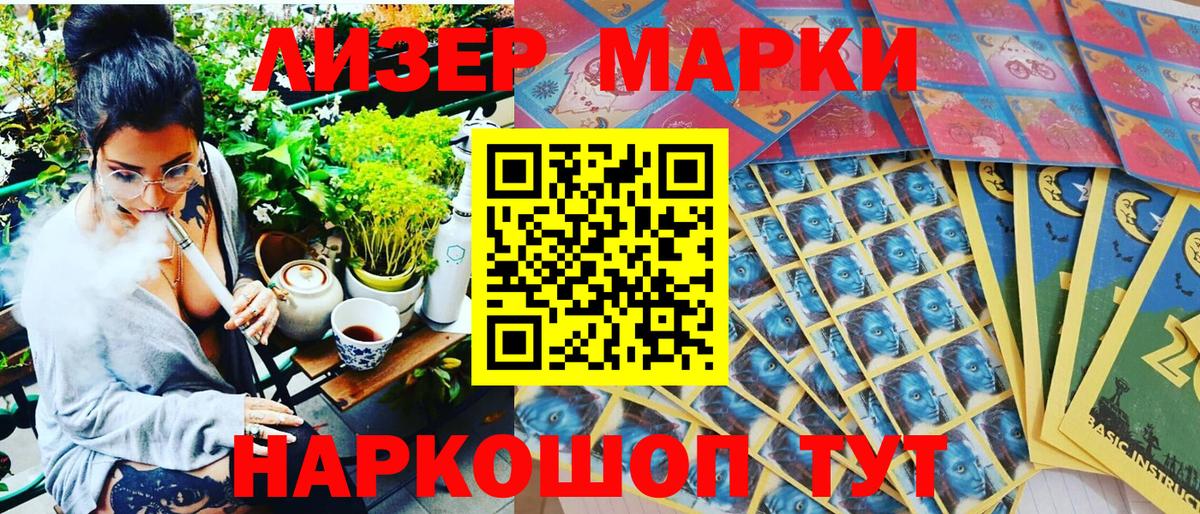 Марки N-bome  Марки 25I-NBOMe 1500мкг  Вход с VPN  Минусинск 
