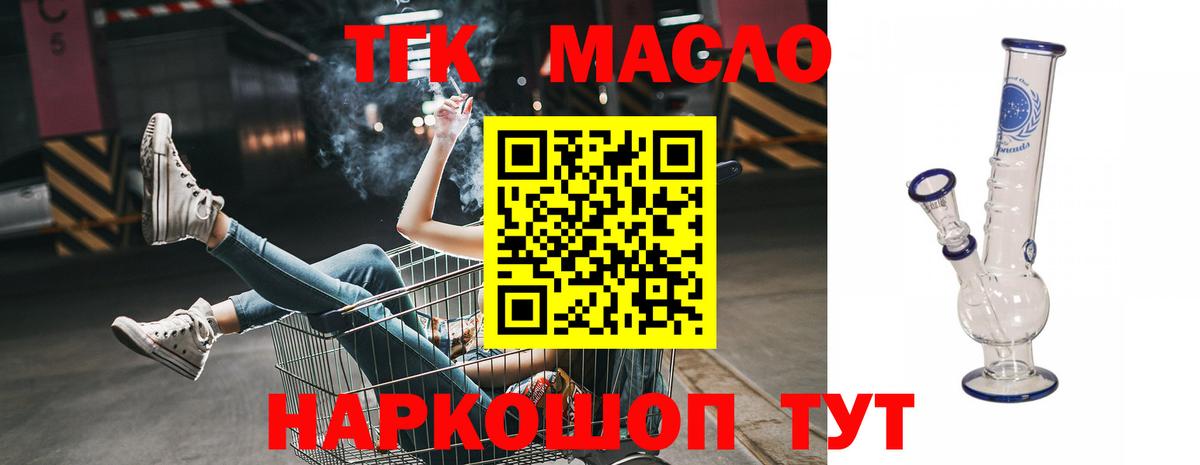 Дистиллят ТГК вейп  ТГК Wax  omg   Вход с VPN  Минусинск 