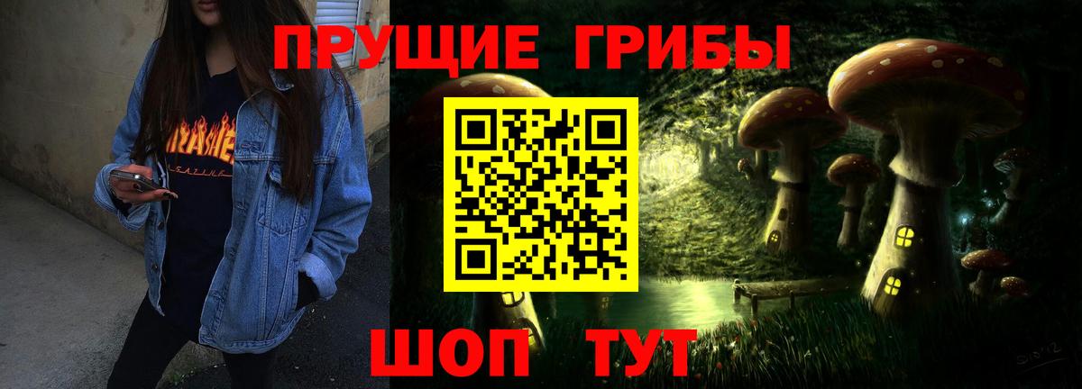 Минусинск  Галлюциногенные грибы Magic Shrooms  Вход с VPN 