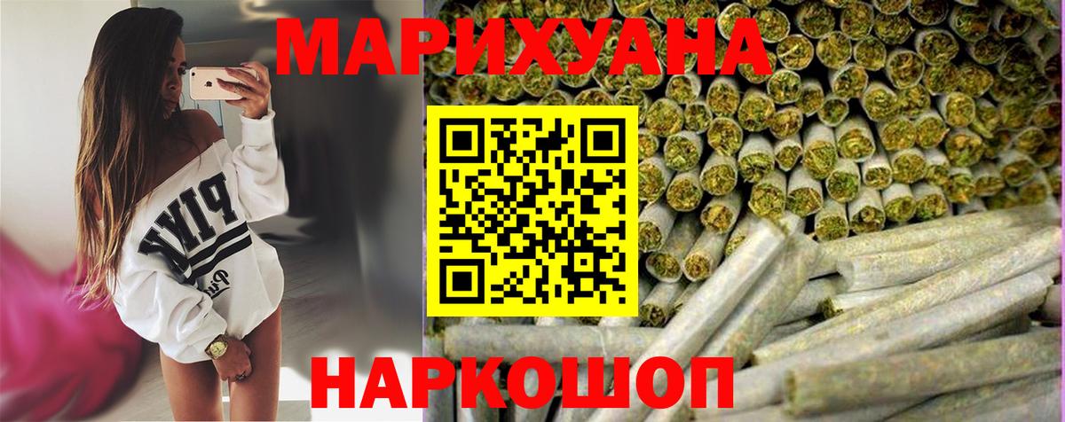 Каннабис Bruce Banner  Канабис THC 21%  Вход с VPN  Минусинск  Каннабис OG Kush 