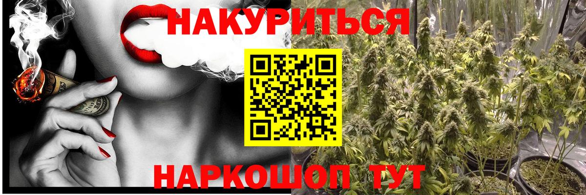 Марихуана LSD WEED Минусинск